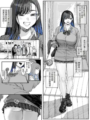 [むどおち] 顔面騎乗位してもらう話 [中国翻訳]_13