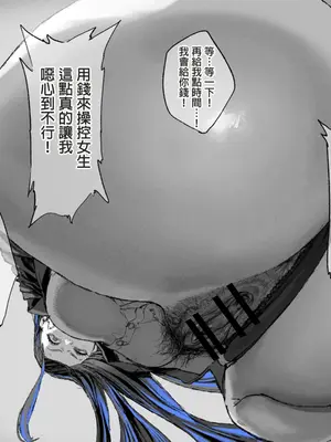 [むどおち] 顔面騎乗位してもらう話 [中国翻訳]_20
