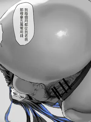 [むどおち] 顔面騎乗位してもらう話 [中国翻訳]_22