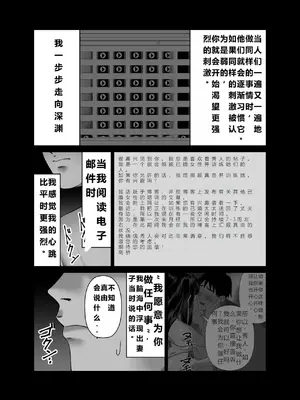 [アルティエーヌ] 妻を抱かせる夫達3 (个人机翻）_03