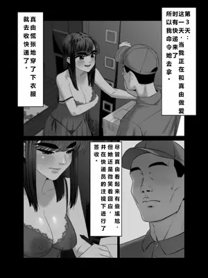 [アルティエーヌ] 妻を抱かせる夫達3 (个人机翻）_10