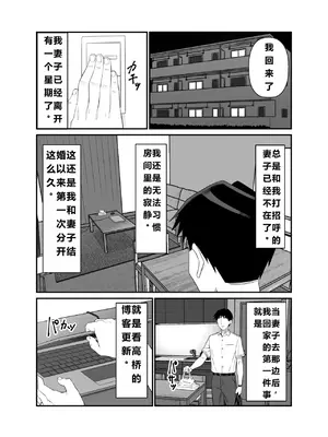 [アルティエーヌ] 妻を抱かせる夫達3 (个人机翻）_26