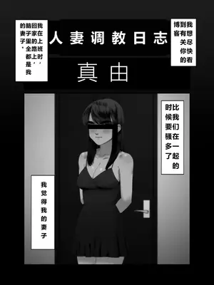 [アルティエーヌ] 妻を抱かせる夫達3 (个人机翻）_27