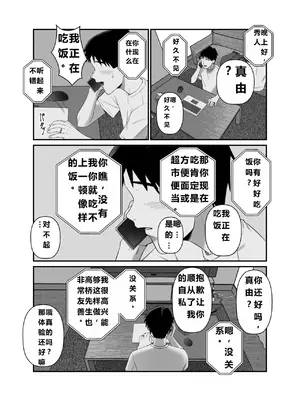 [アルティエーヌ] 妻を抱かせる夫達3 (个人机翻）_31