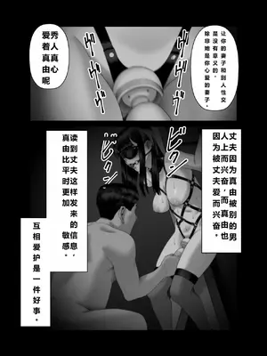 [アルティエーヌ] 妻を抱かせる夫達3 (个人机翻）_38