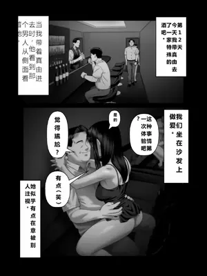 [アルティエーヌ] 妻を抱かせる夫達3 (个人机翻）_47