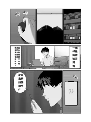 [アルティエーヌ] 妻を抱かせる夫達3 (个人机翻）_58