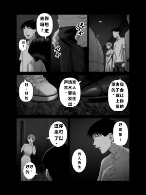 [アルティエーヌ] 妻を抱かせる夫達3 (个人机翻）_67