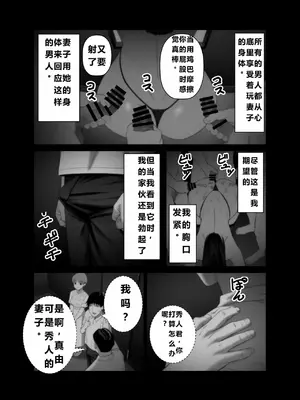 [アルティエーヌ] 妻を抱かせる夫達3 (个人机翻）_74
