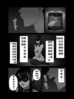 [アルティエーヌ] 妻を抱かせる夫達3 (个人机翻）_75