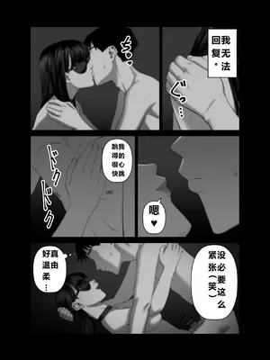[アルティエーヌ] 妻を抱かせる夫達3 (个人机翻）_76