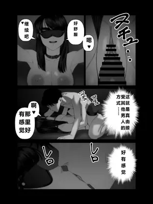 [アルティエーヌ] 妻を抱かせる夫達3 (个人机翻）_77