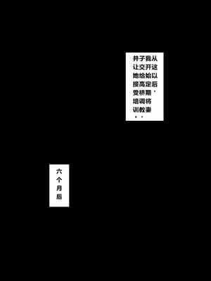 [アルティエーヌ] 妻を抱かせる夫達3 (个人机翻）_83