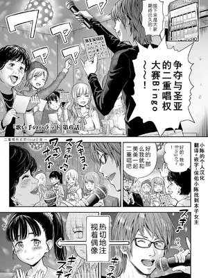 [クジラックス] 歌い手のバラッド 第6話 [小陈的个人汉化] [DL版]