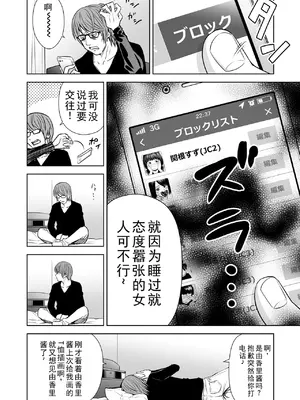 [クジラックス] 歌い手のバラッド 第6話 [小陈的个人汉化] [DL版]_22