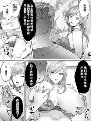 [ドモン] 人妻アナル～疼くマ〇コと勃起クリ～（ANGEL 倶楽部 2024年5月号）（灼眼の牛爷爷个人汉化） [DL版]_09
