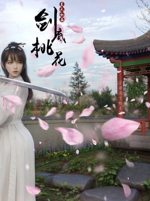 [幽玄花] 迷夜少女 特典合集 无水印 无修正(更新至2025.3.30)_225_1.3