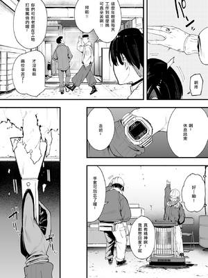 [Fuguta-ke] 冬と現場と作業ギャル (COMIC 快楽天 2025年3月号)_004