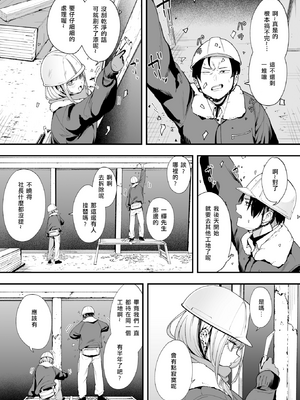 [Fuguta-ke] 冬と現場と作業ギャル (COMIC 快楽天 2025年3月号)_005