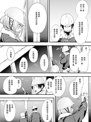 [Fuguta-ke] 冬と現場と作業ギャル (COMIC 快楽天 2025年3月号)_006