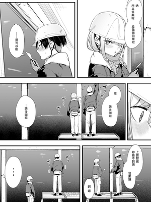 [Fuguta-ke] 冬と現場と作業ギャル (COMIC 快楽天 2025年3月号)_007