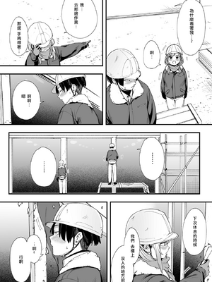 [Fuguta-ke] 冬と現場と作業ギャル (COMIC 快楽天 2025年3月号)_008