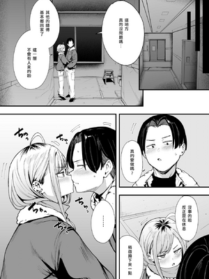 [Fuguta-ke] 冬と現場と作業ギャル (COMIC 快楽天 2025年3月号)_009