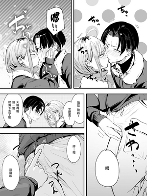 [Fuguta-ke] 冬と現場と作業ギャル (COMIC 快楽天 2025年3月号)_010