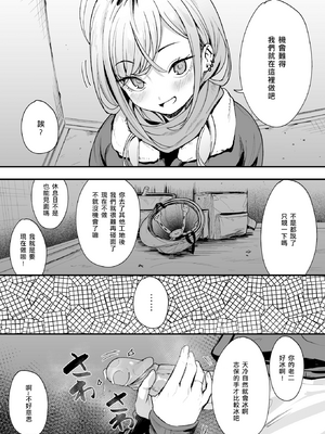 [Fuguta-ke] 冬と現場と作業ギャル (COMIC 快楽天 2025年3月号)_011