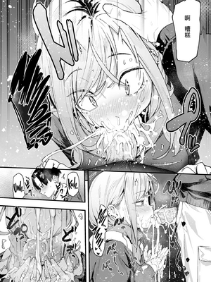 [Fuguta-ke] 冬と現場と作業ギャル (COMIC 快楽天 2025年3月号)_014