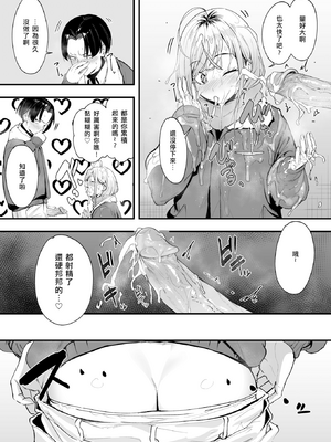 [Fuguta-ke] 冬と現場と作業ギャル (COMIC 快楽天 2025年3月号)_015