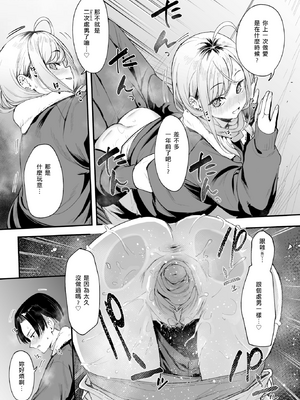 [Fuguta-ke] 冬と現場と作業ギャル (COMIC 快楽天 2025年3月号)_017