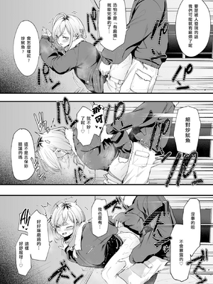 [Fuguta-ke] 冬と現場と作業ギャル (COMIC 快楽天 2025年3月号)_018