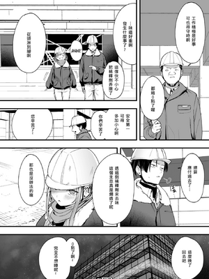 [Fuguta-ke] 冬と現場と作業ギャル (COMIC 快楽天 2025年3月号)_026