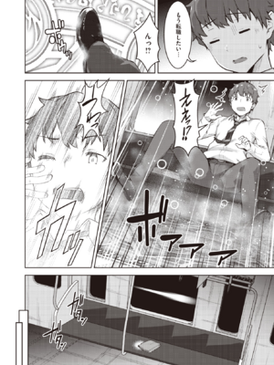 [燵成] 転職希望だった社畜、なぜか転移召喚されて後宮の主になる。 第1話 (異世快楽天 Vol.30) [DL版]_002