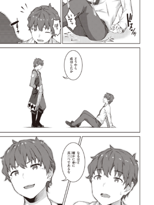 [燵成] 転職希望だった社畜、なぜか転移召喚されて後宮の主になる。 第1話 (異世快楽天 Vol.30) [DL版]_003