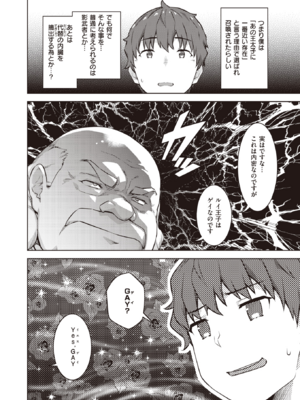 [燵成] 転職希望だった社畜、なぜか転移召喚されて後宮の主になる。 第1話 (異世快楽天 Vol.30) [DL版]_006