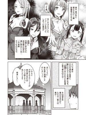 [燵成] 転職希望だった社畜、なぜか転移召喚されて後宮の主になる。 第1話 (異世快楽天 Vol.30) [DL版]_012