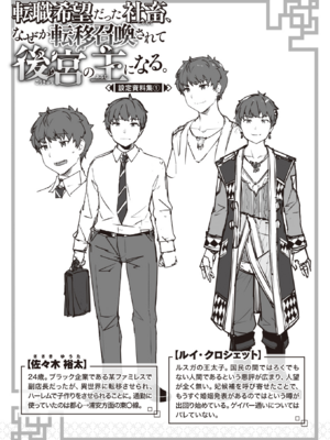 [燵成] 転職希望だった社畜、なぜか転移召喚されて後宮の主になる。 第1話 (異世快楽天 Vol.30) [DL版]_017