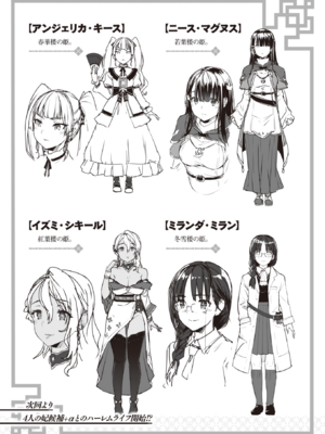 [燵成] 転職希望だった社畜、なぜか転移召喚されて後宮の主になる。 第1話 (異世快楽天 Vol.30) [DL版]_019