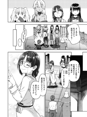 [燵成] 転職希望だった社畜、なぜか転移召喚されて後宮の主になる。 第2話 (異世快楽天 Vol.35) [DL版]_004