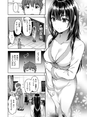[燵成] 転職希望だった社畜、なぜか転移召喚されて後宮の主になる。 第2話 (異世快楽天 Vol.35) [DL版]_010