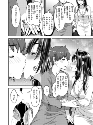 [燵成] 転職希望だった社畜、なぜか転移召喚されて後宮の主になる。 第2話 (異世快楽天 Vol.35) [DL版]_012