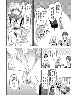 [燵成] 転職希望だった社畜、なぜか転移召喚されて後宮の主になる。 第3話 (異世快楽天 Vol.40) [DL版]_012