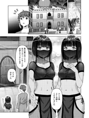 [燵成] 転職希望だった社畜、なぜか転移召喚されて後宮の主になる。 第3話 (異世快楽天 Vol.40) [DL版]_015