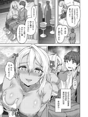 [燵成] 転職希望だった社畜、なぜか転移召喚されて後宮の主になる。 第3話 (異世快楽天 Vol.40) [DL版]_017