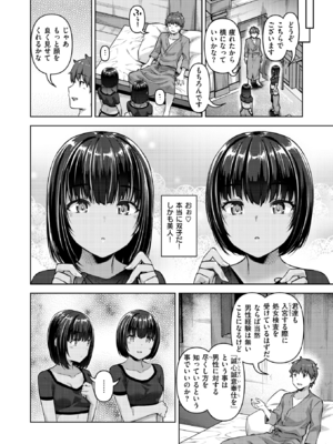 [燵成] 転職希望だった社畜、なぜか転移召喚されて後宮の主になる。 第4話 (異世快楽天 Vol.42) [DL版]_006