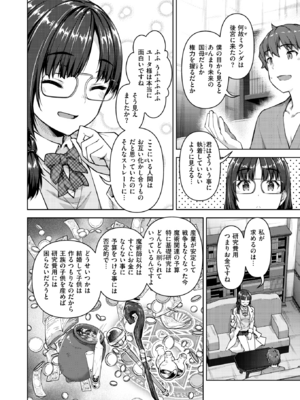 [燵成] 転職希望だった社畜、なぜか転移召喚されて後宮の主になる。 第5話 (異世快楽天 Vol.45) [DL版]_006