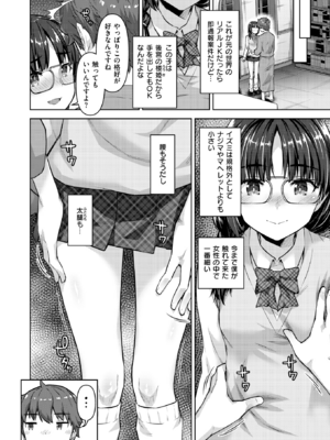 [燵成] 転職希望だった社畜、なぜか転移召喚されて後宮の主になる。 第5話 (異世快楽天 Vol.45) [DL版]_008