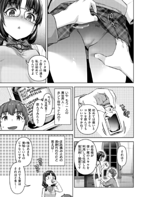 [燵成] 転職希望だった社畜、なぜか転移召喚されて後宮の主になる。 第5話 (異世快楽天 Vol.45) [DL版]_009